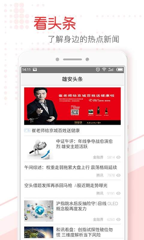 川广新闻客户端手机版下载川观新闻app下载安装手机版